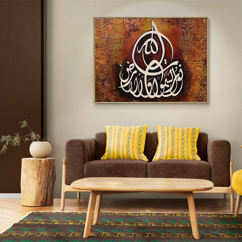 Allahu Nurus Samawati Wal Ard - frame image