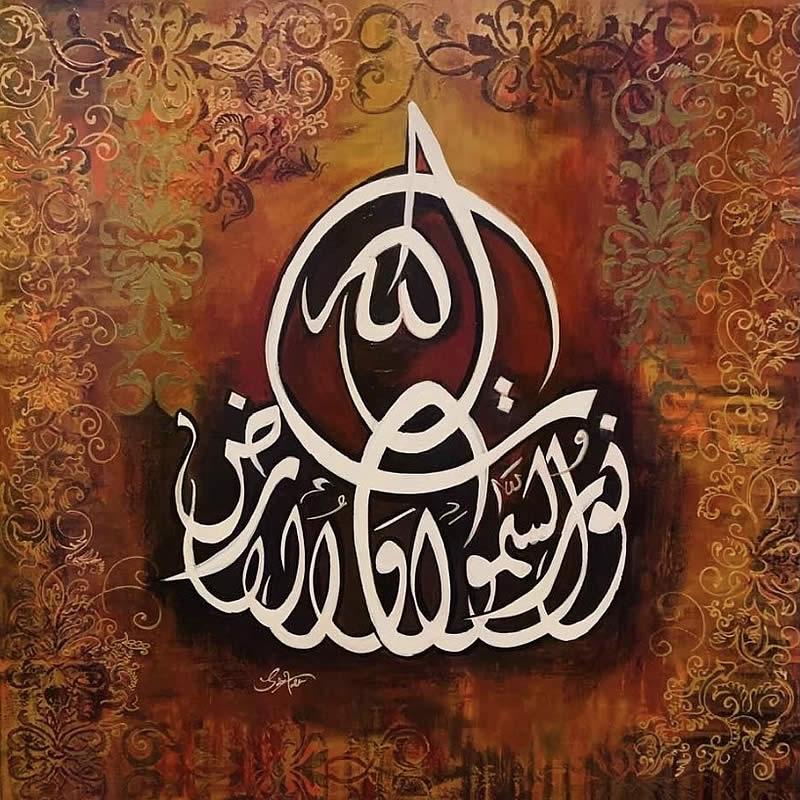 Allahu-Nurus-Samawati-Wal-Ard-product