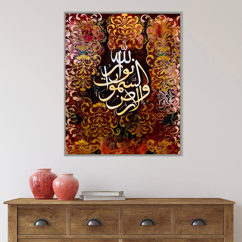 Allahu nur Asamawatu wal Arth - Frame photo