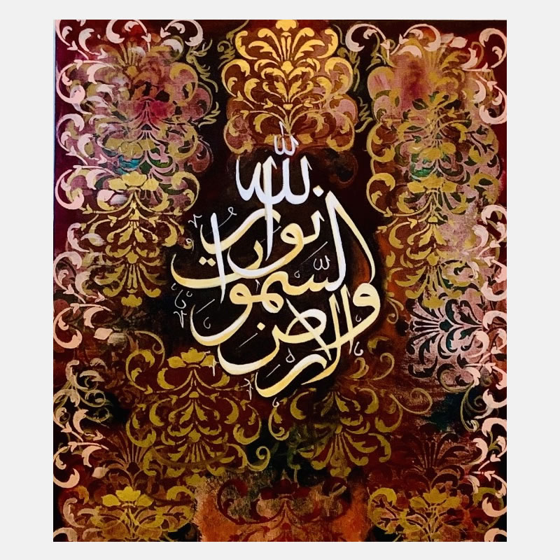 Allahu nur Asamawatu wal Arth - Product - Calligraphy