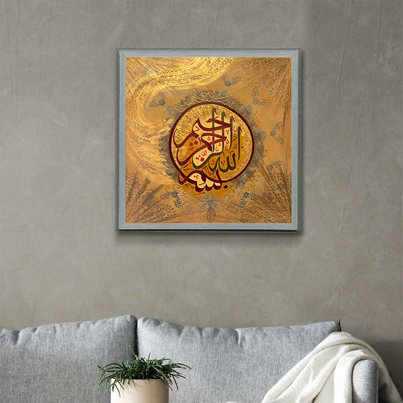 Bismillah - frame photo