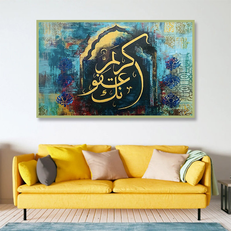 Innaka uffuwan Kareem - frame photo