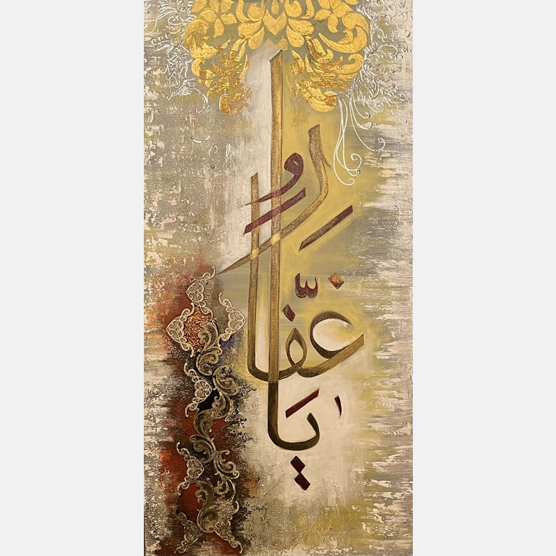 Ya Ghaffar - Product - Calligraphy