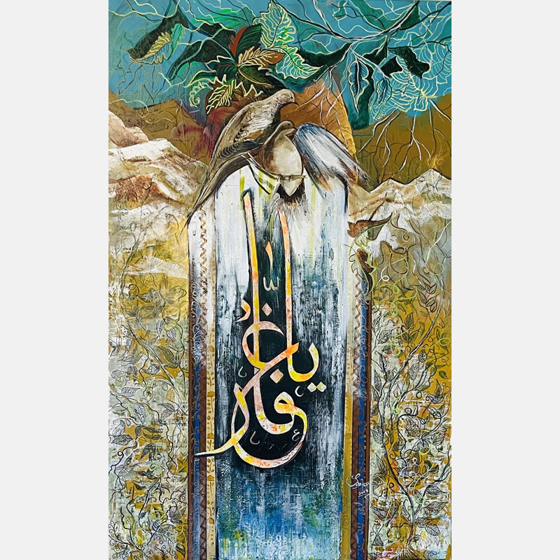 Ya Ghaffar - Product - Calligraphy