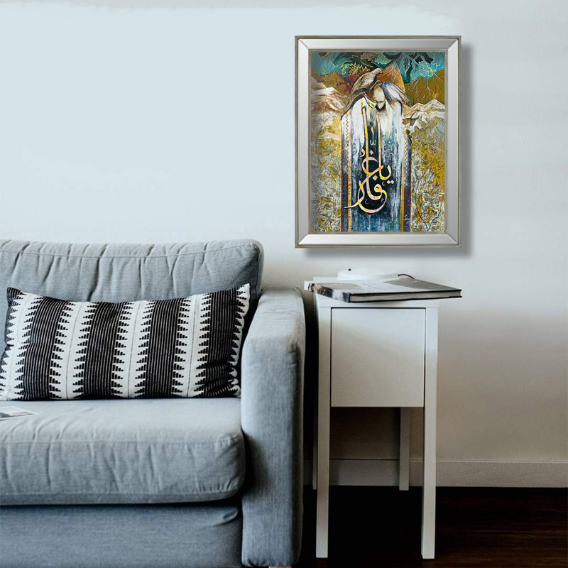 Ya Ghaffar - frame photo