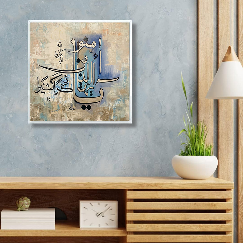 Zikar in Abundance - frame photo