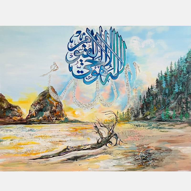 Allah the possessor of great bounty - Calligraphy